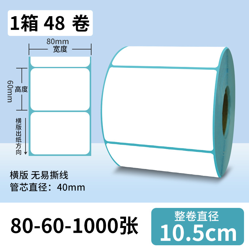 Papel de impresión de etiquetas anti-calor 100x100 etiqueta adhesiva de peso electrónico de código de barras impresa cara 40 * 30