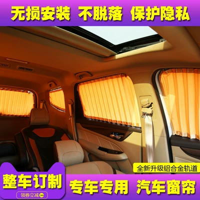Car curtains, track special insulation car curtain