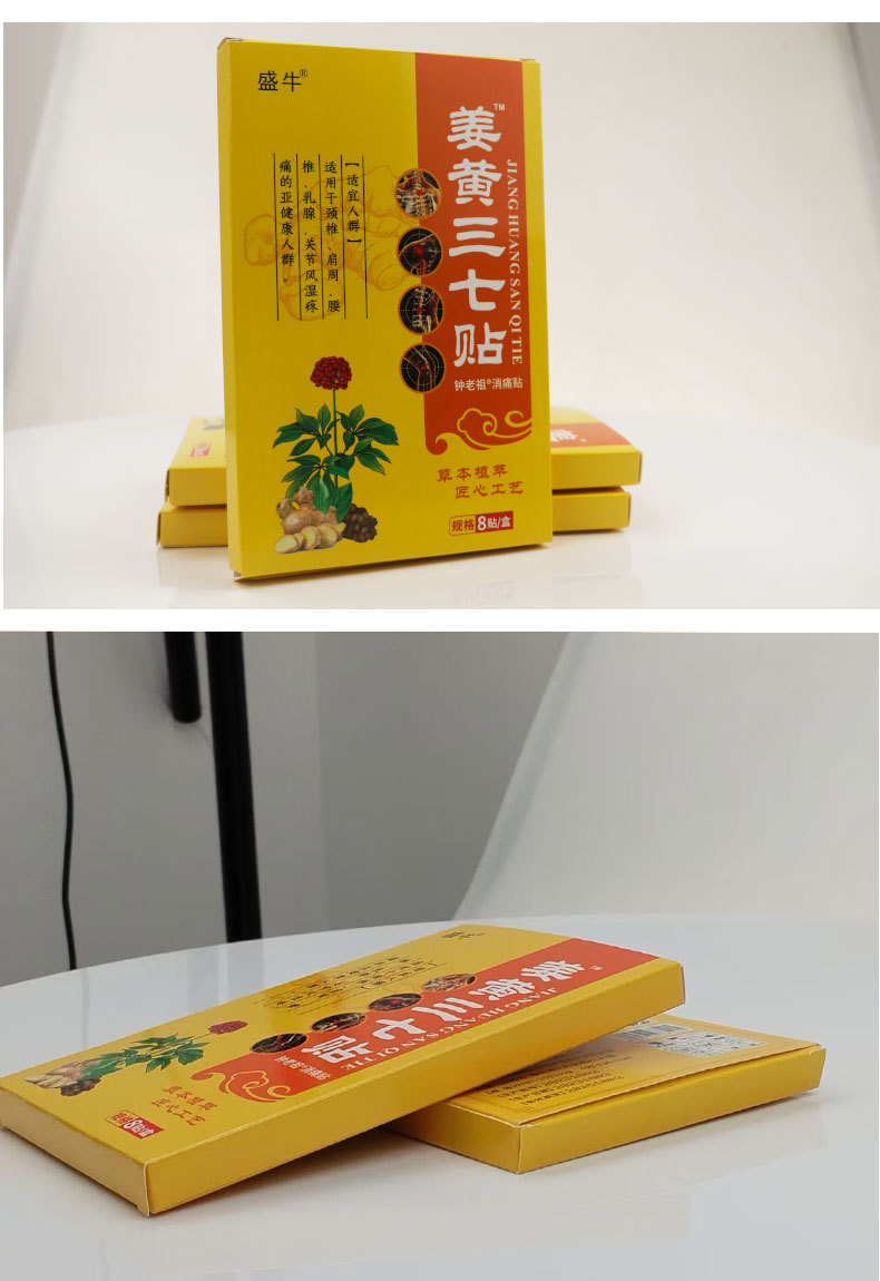 Turmeric and Notoginseng Herbal Patch Neck Support 8 Patches per Box preparation