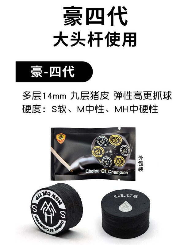 how豪皮头豪四代皮头泰坦台球杆皮头大头杆九球杆支持 批发代发|undefined