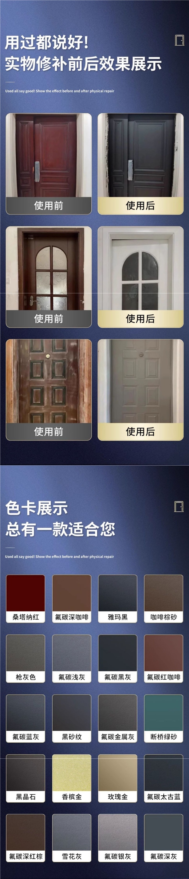 Anti-theft door, entrance door, color-changing spray paint, renovation paint, paint for main doors, iron doors, old doors, copper doors, repair paint, special paint