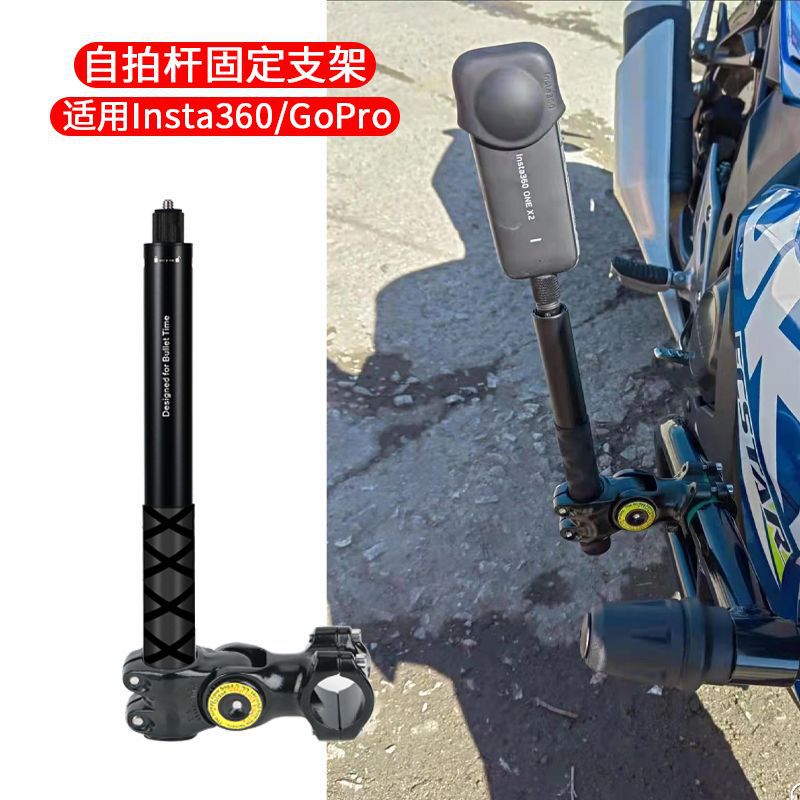 インスタ360/GoProスポーツカメラに适し三人称视点ライディング撮影记录固定ブラケット|undefined