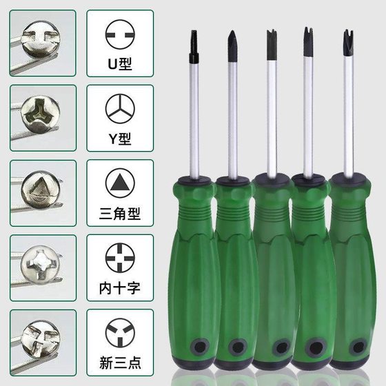 Screwdriver screwdriver for suit bull socket screwdriver tool magnetic special-shaped triangle U-shaped Y-shaped inner cross