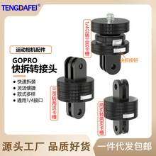 �m��GoPro11���\�����C���̶���360���D1/4�����D���^֧��