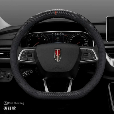 Steering wheel cover, HS7 special interior modification ultra-thin - red-flag-special-d-with-label-carbon-fiber-pattern-set-type-ultra-thin-other