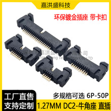 1.27mm�g�࿨�hţ�ǲ��� IDC�ž��� ����DC2-10P16P20P30-40Pֱ�_