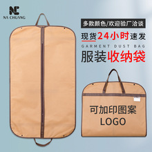 现货衣服收纳防尘袋手提西服包装防尘罩西装套袋无纺布折叠西装袋