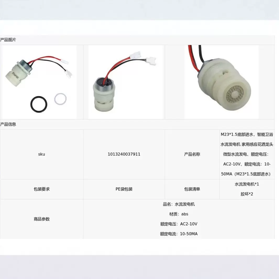 智能卫浴水流发电机家用数显感应花洒水龙头微型水力自发电氛围灯