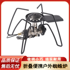 折り畳みスパイダーストーブキャンプ食器キャンプ軽量防風ハイパワーカードストーブ自動調圧キャンプストーブ卸売り