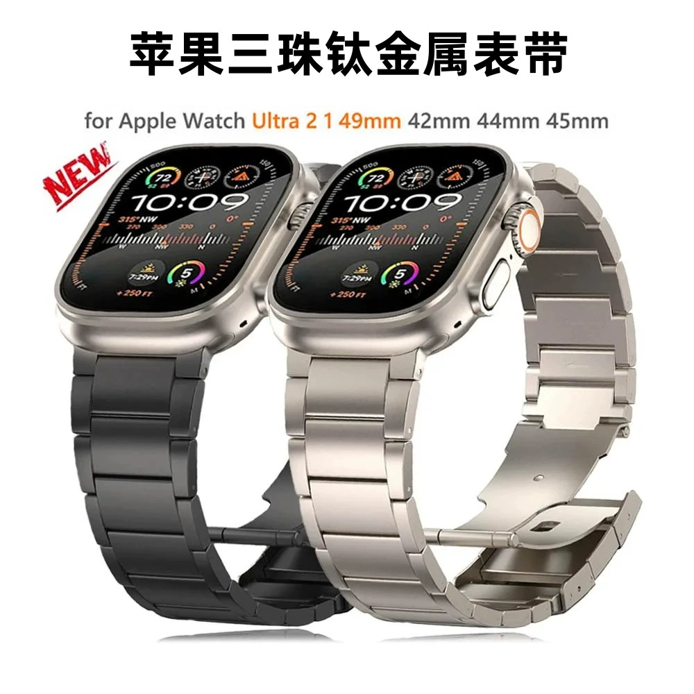 Для Apple Watch Три бусины ремешок для Apple Титановый ремешок Ремешок для умных часов iwatch
