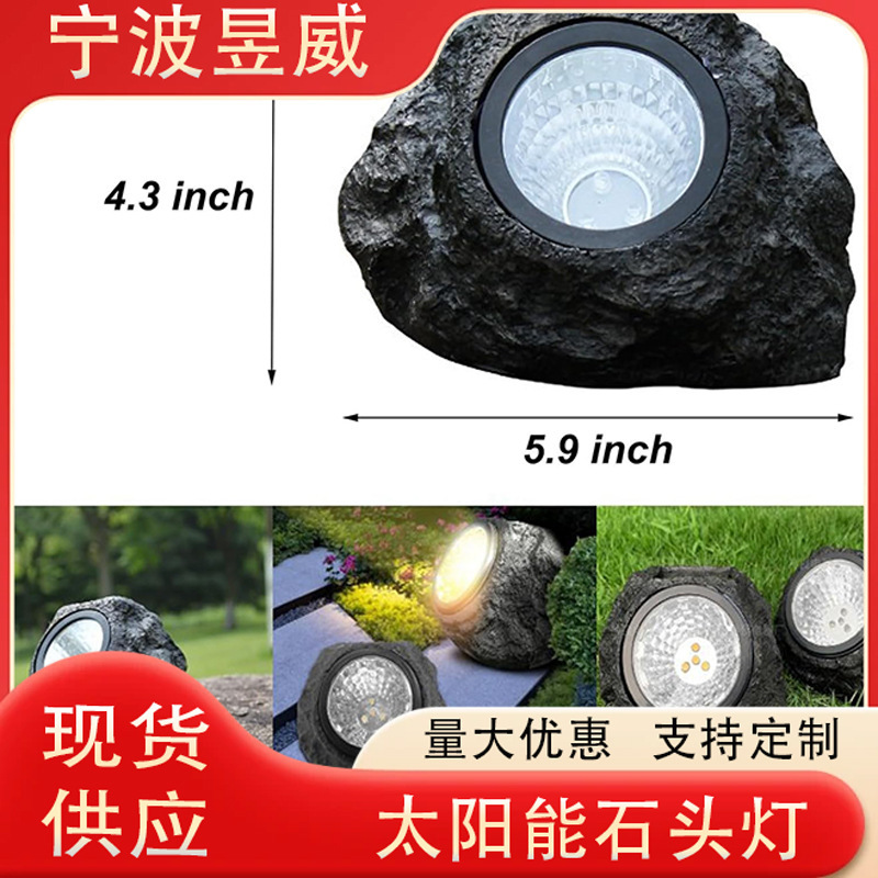 Cross-Border Solar Stone Light Outdoor Lawn Decorative Lighting Courtyard Spotlight Solar Simulation Stone Light Cross-Border Solar Stone Light Outdoor Lawn Decorative Lighting Courtyard Spotlight Solar Simulation Stone Light