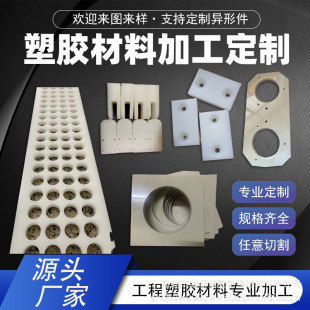 White Pp Board Plastic Board Punching Nylon Board Plastic Flower Stand Pad Filter Polypropylene Plastic Board Mesh Pe Board Processing
