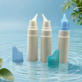 70ml HDPE 鼻腔喷雾瓶 尖嘴鼻喷瓶 盐水冲洗喷瓶 小容量药分装瓶