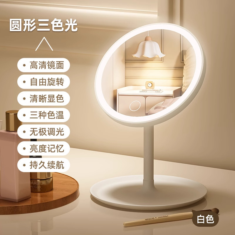 led智能化妆镜带灯女生卧室梳妆台梳妆镜学生宿舍桌面补光小镜子|undefined