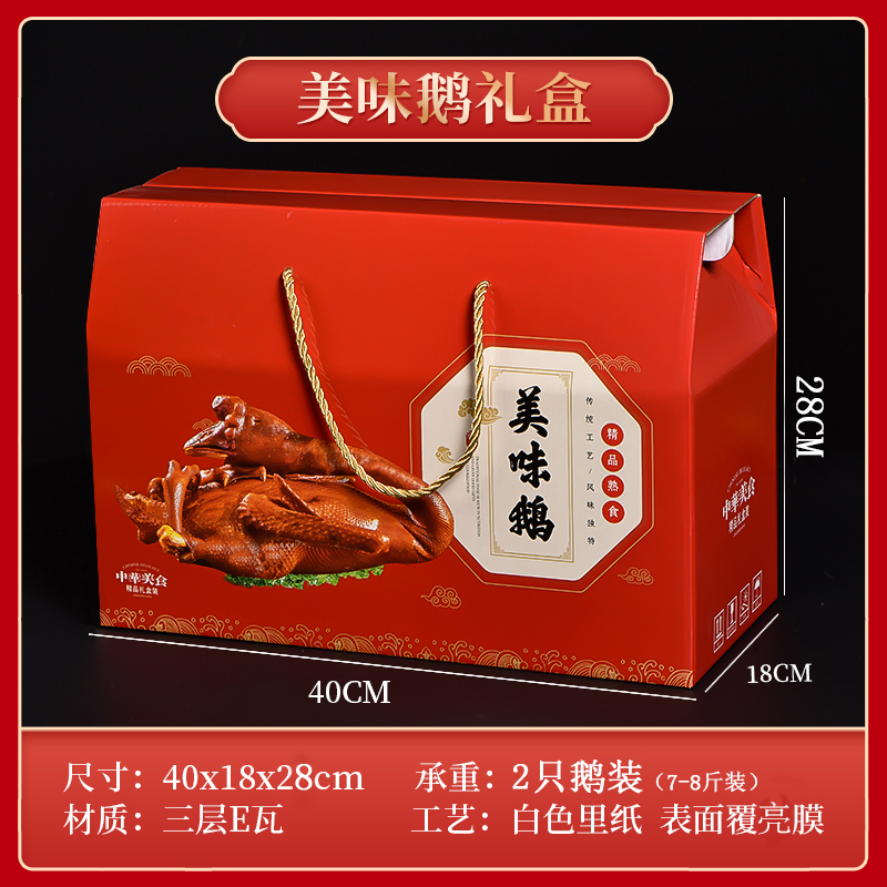 Caja de embalaje de alimentos cocinados, patos asados, cajas de embalaje de pollo asado, salmuera, ganso, cerdo, ganado, oveja, burro, pollo seco al aire, caja de regalo
