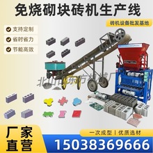 工厂价水泥制砖机生产线生产实心砖空心砖震动成型半自动免烧砖机