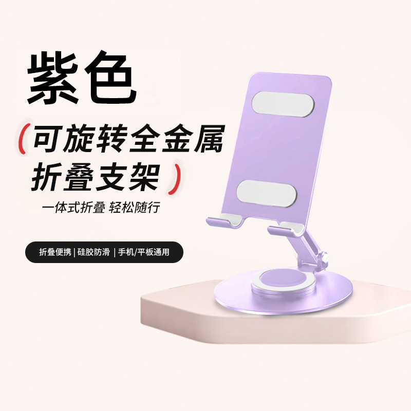 クリエイティブマカロンカラフルな回転携帯電話タブレットホルダー卸売ポータブル折りたたみ怠惰なデスクトップ携帯電話ホルダー|undefined