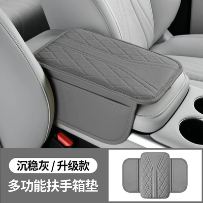 Thin Heightening Pad Breathable with | Armrest box - y-armrest-box-calm-gray