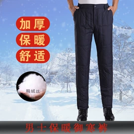 男式羽绒裤;男式棉服马甲;男式羽绒服
