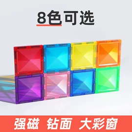 磁力片/球;积木类;其他益智玩具