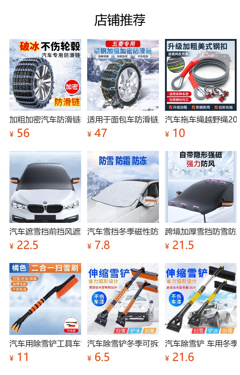 Car snow chain car universal off-road vehicle suv truck van pickup truck tire chain snow chain