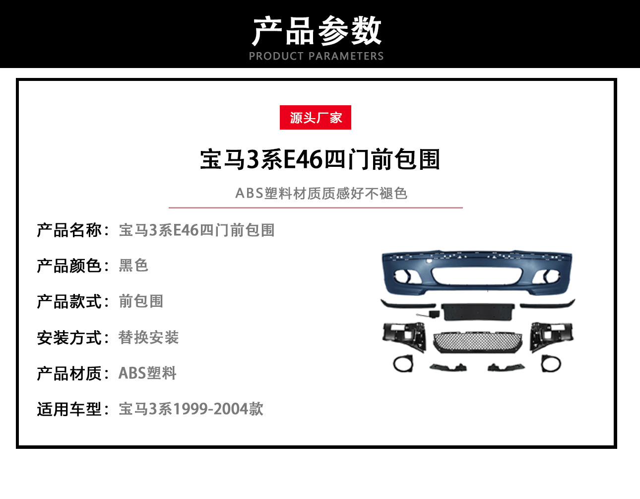 Suitable for 1999-2004 Bmw 3 Series E46 Modified Mt Front Bumper Assembly Large Body Kit