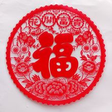 窗花剪纸福字贴静电植绒大红中国风窗贴元旦新年居家装饰玻璃餐厅