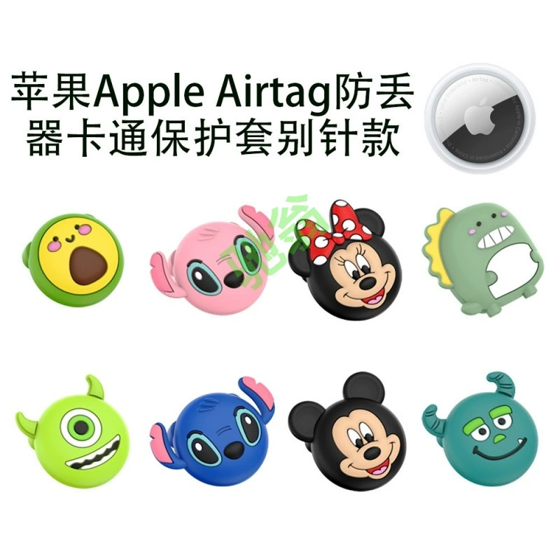 Yut для Apple AirTag анти-потери силиконовый защитный чехол брошь мультфильм милый корпус водонепроницаемый булавка