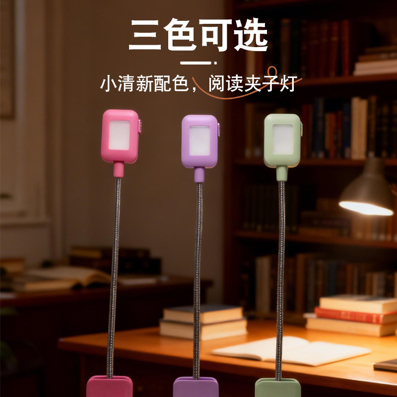 阅读小台灯护眼灯学生夹书灯充电式寝室宿舍学习卧室床头灯夜读灯