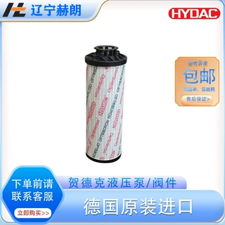 0660R005ON滤芯 HYDAC滤芯 贺德克品牌液压系统专用滤芯 油滤