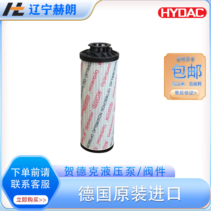 0990D010ON滤芯 HYDAC滤芯 贺德克液压站专用滤芯 机油滤芯 包邮