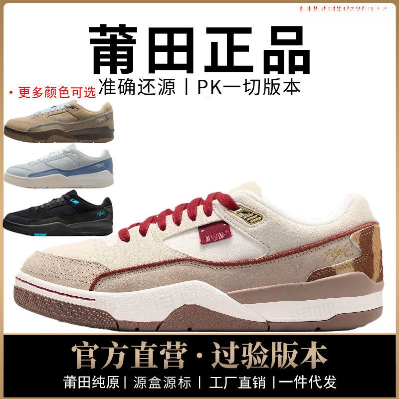 Nike Official Aj Men's Shoes Flight Women's Basketball Shoes Court Air Cushion Year of the Horse Limited Edition Putian Pure Original Passed Toxic Tests Nike Official Aj Men's Shoes Flight Women's Basketball Shoes Court Air Cushion Year of the Horse Limited Edition Putian Pure Original Passed Toxic Tests