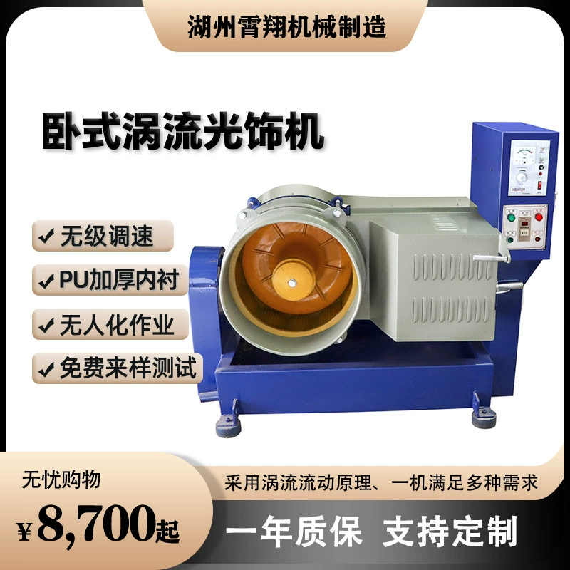 Высокоскоростной Вихретоковый шлифовальный станок Высокоэффективная вихретоковая полировальная машина для воды Роторная обработка поверхности Удаление заусенцев