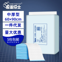 厂家直销 简装成人护理垫60*90 老人隔尿垫纸尿片尿布