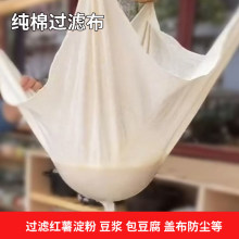 新款家用棉蒸笼布蒸饭纱布笼布屉布不粘蒸笼垫包豆腐过滤沙布蒸布