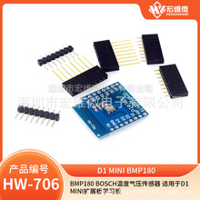 BMP180 BOSCHضȚ≺ mD1 MINIUչW