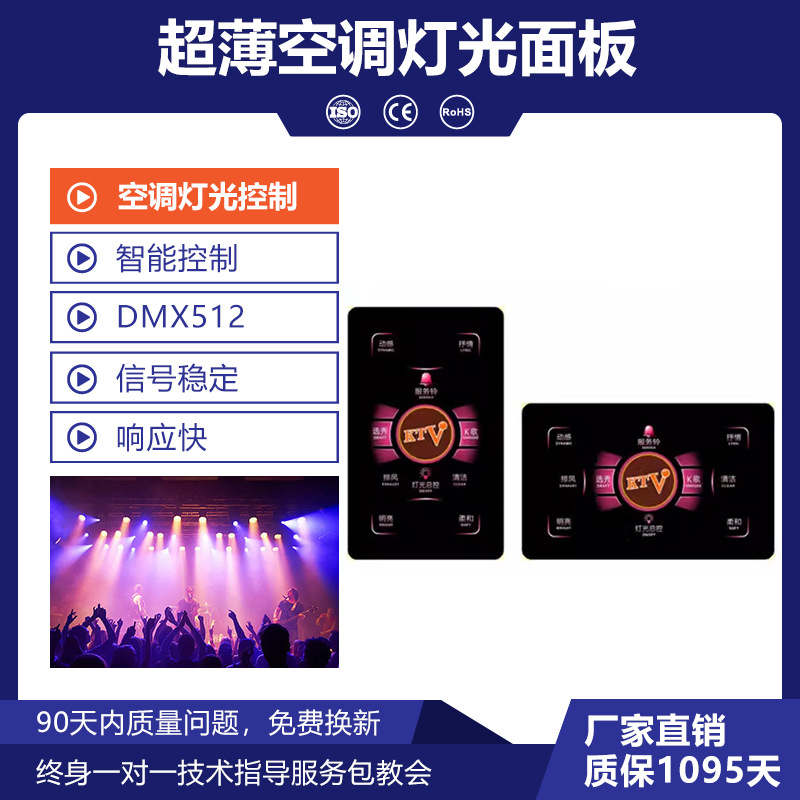 Panel de música táctil