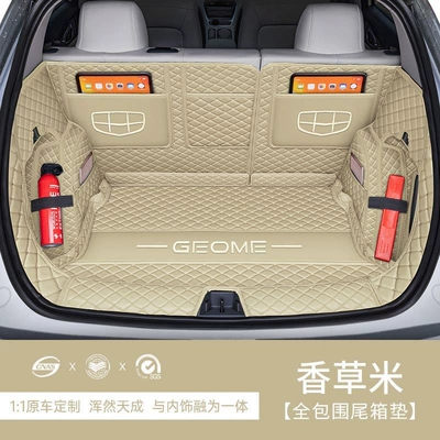 310-410km Explore Dream 480 – Trunk Mat - vanilla-rice-fully-embroidered-same-color-as-the-original-car-ten-year-warranty-25-26-geely-xingyue-special-edition