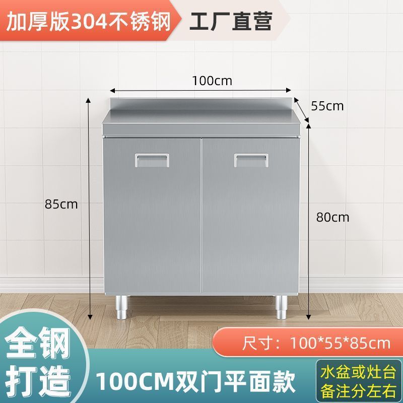 304 ステンレス鋼キャビネット家庭用キッチンストーブキャビネット食器洗いオールインワンシンプルなステンレス鋼キャビネットサイドボード|undefined