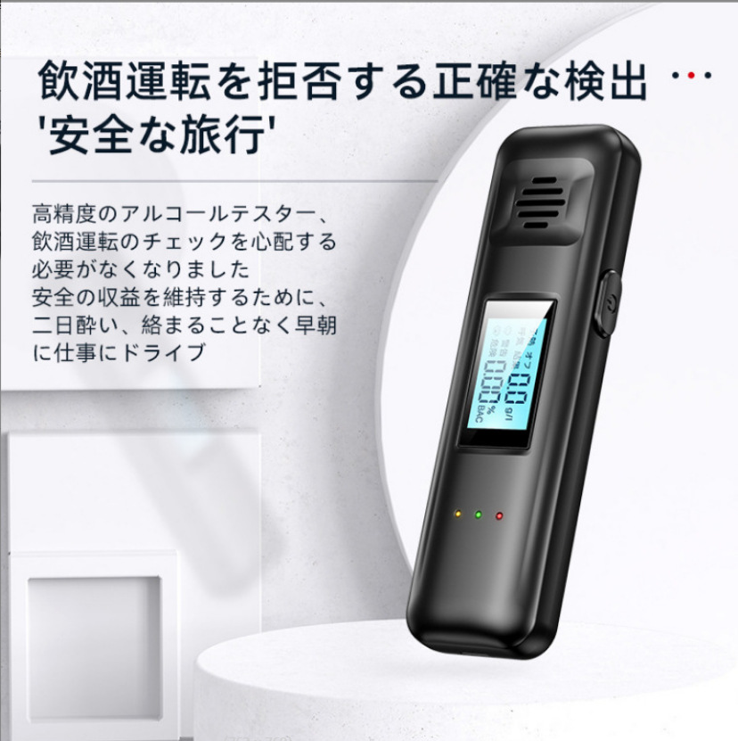 T05 日版车载便携式酒精测试仪无接触可充电吹气式酒精浓度检测