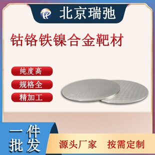 �������a ��t�F懺Ͻ�� CoCrFeNi �Ͻ�� Ӳ�|�Ͻ� �߼�ԭ