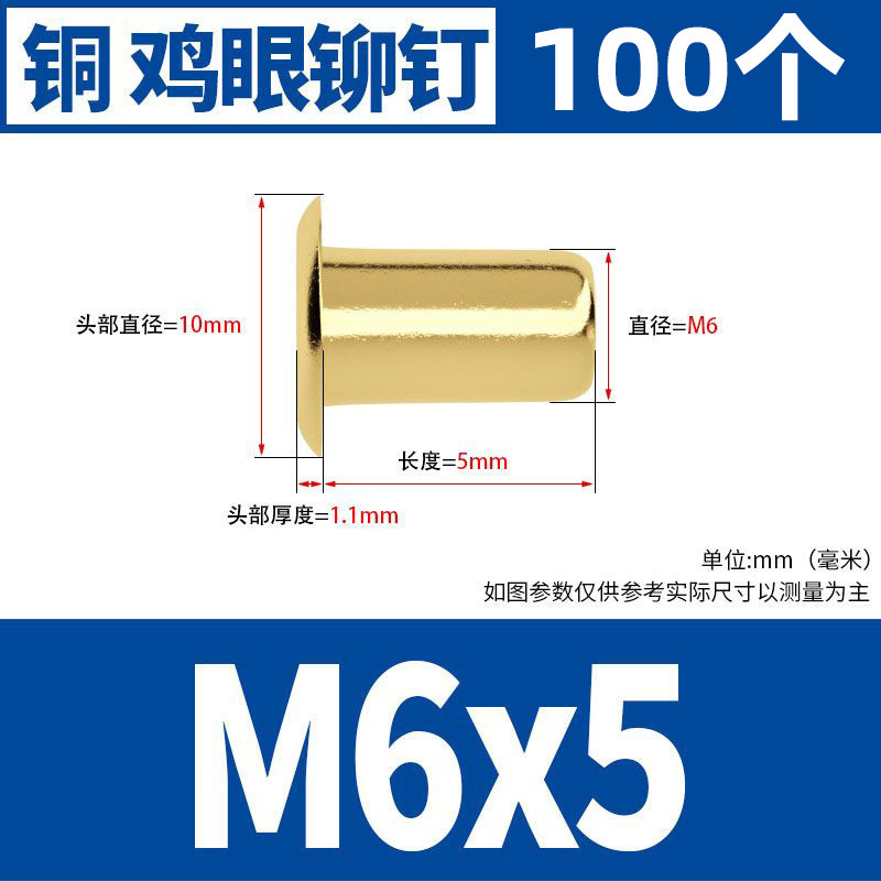 銅鶏眼リベット中空銅リベット単機管通芯銅製卯釘柳釘靴ボタン目m1.5m 2m 3m 4m 5|undefined