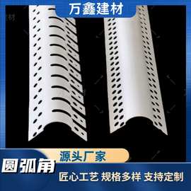 PVC3公分圆弧阳角条可弯条塑料弧形造型防撞包边条防水