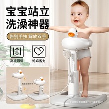 宝宝站立洗澡神器婴幼儿小孩洗屁股辅助支架儿童防滑站着淋浴盆台