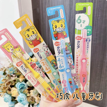 �ձ��ɻ���ͯ��ˢ�����냺Ӗ��ܛë����ˢ6����-12�q��ֻ�b���]