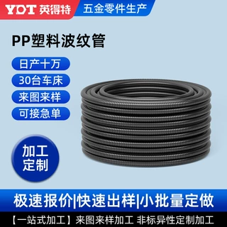 波纹管PP阻燃防火加厚绝缘电缆电线浪管穿线可开口耐高温绝缘套管