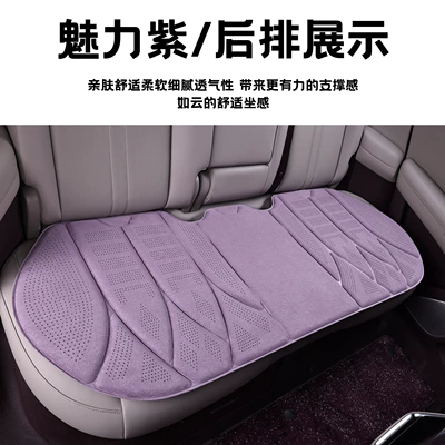 heat-pressed and perforated, suitable for — Four Seasons Pad - taro-purple-rear-row-long-strip-suede-leather-perforated-high-quality