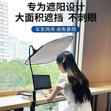 电脑萤幕遮光板办公室工位空调挡风板午睡神器可调节显示器挡光板