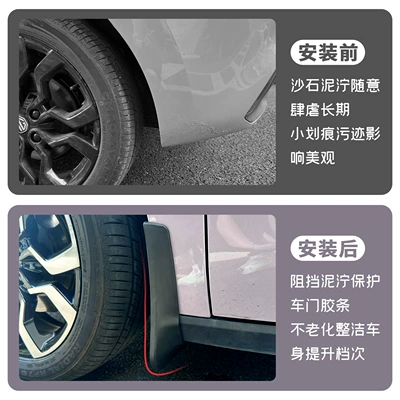 interior modification parts, Mudguard