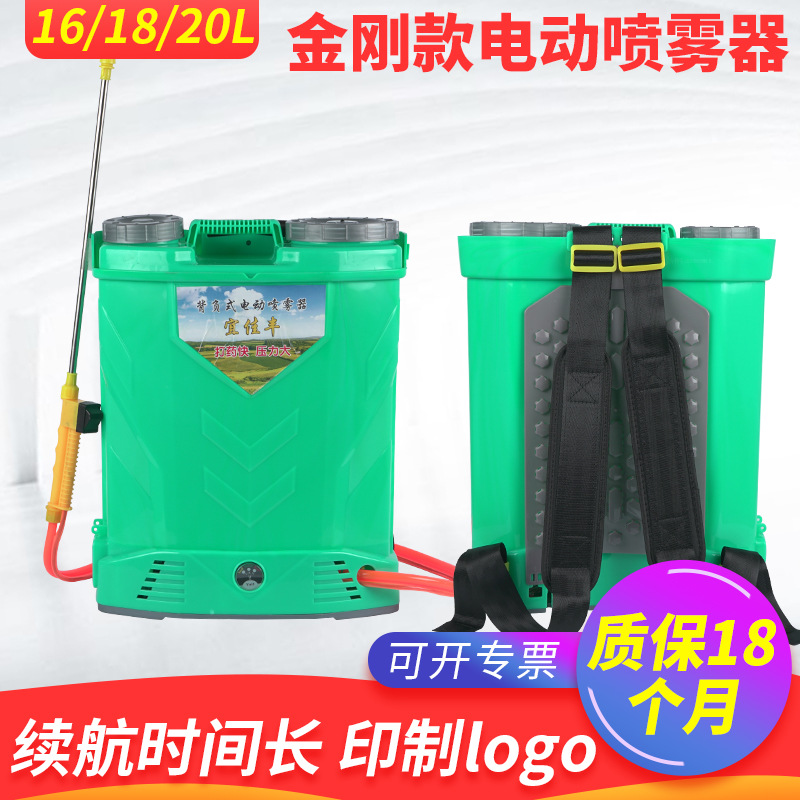 锂电池电动喷雾器农业用 大容量果园果树打药器 高压农药喷洒器